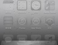AlwaysClose, un tweak per chiudere direttamente le applicazioni dal Multitasking – Cydia