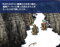 Final Fantasy VI: pubblicati i primi screenshot della versione mobile