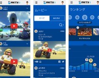 Nintendo lancia una web app dedicata a Mario Kart 8