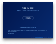GUIDA: come eseguire il Jailbreak Untethered di iOS 8.2 beta 2 – Mac