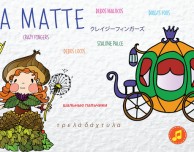 Ditamatte Principesse: diventa principessa per un giorno