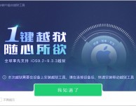 Il Tool Pangu PP Jailbreak si aggiorna con un importante bug fix
