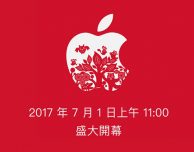 Il primo Apple Store di Taiwan aprirà l’1 luglio