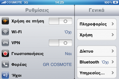 Le impostazioni a doppio schermo dell’iPad stanno per arrivare su iPhone [Presto in Cydia Store]