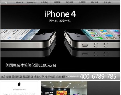 Un falso iPhone 4 venduto su un sito del tutto simile a quello Apple