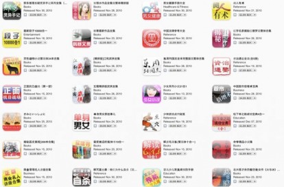 Apple Store e il fenomeno degli ebook fantasma