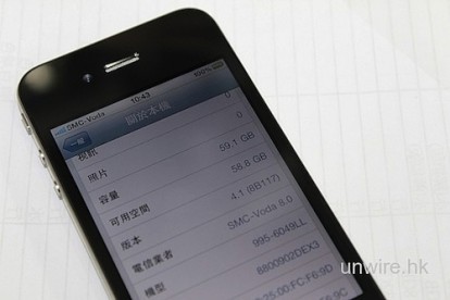 Prototipo di iPhone 4 da 64Gb in vendita ad Hong Kong?