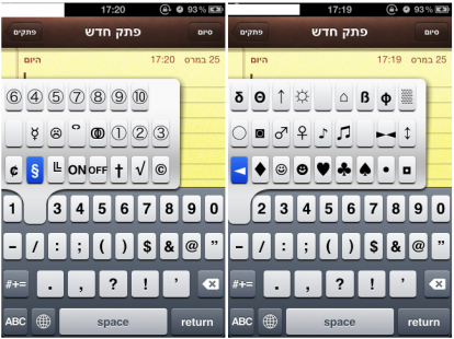 Vmoji-More+, un tweak per abilitare gli smiley nella tastiera di iOS [Cydia]