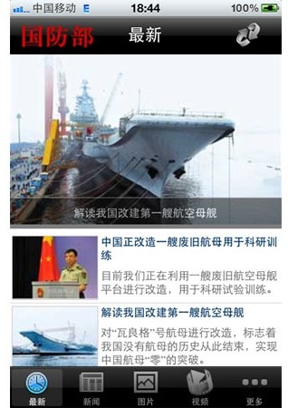 Il governo cinese distribuisce l’app ufficiale… tramite Cydia!