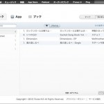 In Giappone arriva iTunes in the Cloud, a breve l’introduzione di iTunes Match?