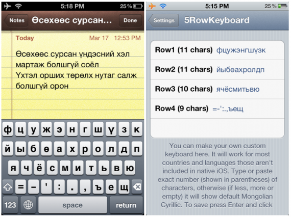 5 Row Customizable Keyboard, la tastiera personalizzabile per iPhone arriva su iOS 5 – Cydia