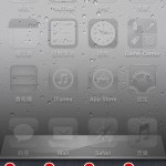 AlwaysClose, un tweak per chiudere direttamente le applicazioni dal Multitasking – Cydia