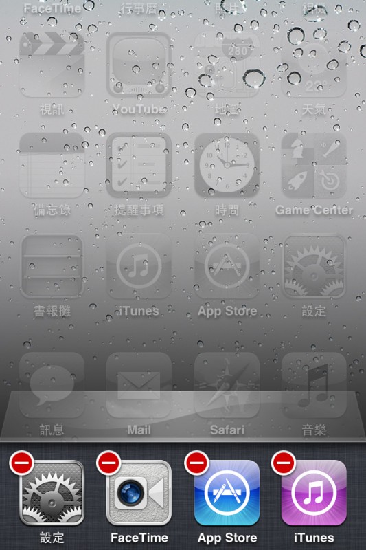 AlwaysClose, un tweak per chiudere direttamente le applicazioni dal Multitasking – Cydia