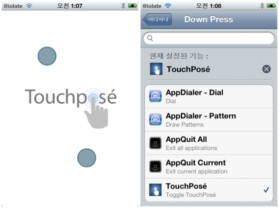 TouchPose+, disponibile la versione “full” di questo tweak – Cydia