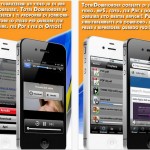 CONTEST: codici redeem Total Downloader per i 2 utenti più veloci! [CODICI INVIATI]