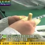 Un nuovo sguardo alla catena di assemblaggio dell’iPhone in Foxconn