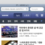 Swipe Safari porta la navigazione “slide” di OS X Lion in Mobile Safari – Cydia