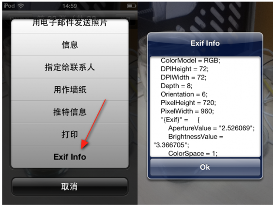 PhotoExif, visualizza i dati Exif anche nelle immagini di iOS – Cydia