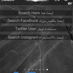 NstaSearchDaSH, cerca le foto di Instagram dalla Home – Cydia