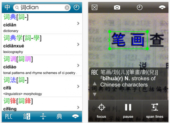 Pleco Chinese Dictionary, l’app perfetta per imparare e comprendere il Cinese