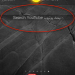 YTubSearchDaSH, un widget per Dashboard X che vi permette di fare ricerche su YouTube – Cydia