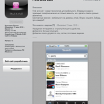 Un ricercatore di Kaspersky scopre un’app per iOS e Android che invia spam all’insaputa dell’utente