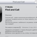 Apple risponde sulla vicenda “Find and Call”, l’app che inviava e-mail di spam all’insaputa dell’utente