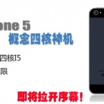 Clone cinese minaccia Apple: “Bloccheremo l’iPhone 5”