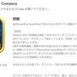 Nintendo rilascia la sua prima applicazione a pagamento su App Store