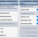 iControlPhoto, pieno controllo dei tuoi Streaming Foto – Cydia
