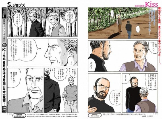 Steve-Jobs-manga