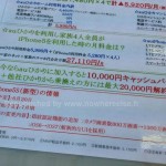 Un documento interno dell’operatore KDDI mostra le date dell’iPhone 5S: preordini dal 20 giugno, lancio a luglio!