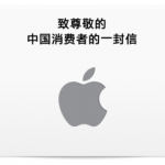 Cina: Apple accusata di offrire contenuti pornografici su App Store