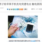 Collega iPhone 4 ad un caricatore non originale e rimane folgorato, nuovo caso in Cina!