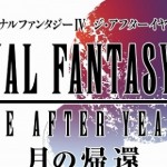 Final Fantasy IV: The After Years presto su iPhone
