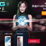 China Mobile inizierà la pre-vendita dei nuovi iPhone dal 12 dicembre