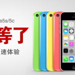 L’iPhone sarà ufficialmente venduto dal più grande operatore del mondo [AGGIORNATO]