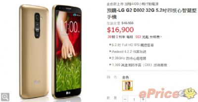 Anche LG sceglie l’oro: ecco il G2 “champagne”