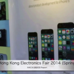 Ecco i mockup di iPhone 6 utilizzati da alcuni produttori di custodie