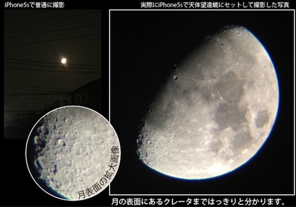 iphone_telescopio2