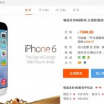 In Cina si accettano già i preordini per l’iPhone 6