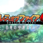 Breath of Fire 6, nuovo trailer giapponese e data d’uscita