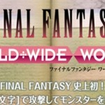 Final Fantasy World Wide Words, nuovo trailer per il gameplay
