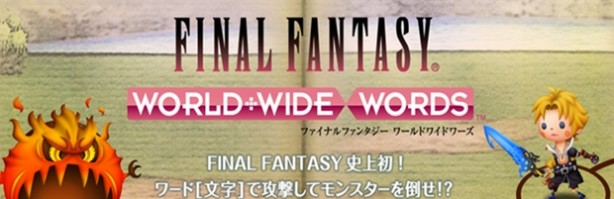 Final-Fantasy-World-Wide-Words_notizia