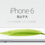 Cina: superati 20 milioni di preordini tra iPhone 6 e 6 Plus