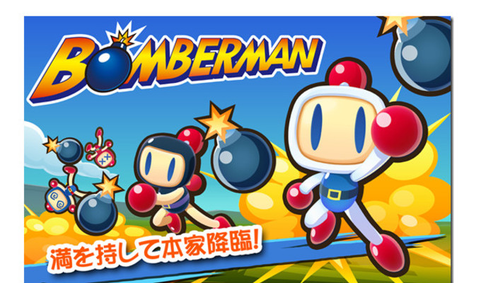 Bomber Bomberman! for ios instal