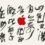 Il video sul murales del prossimo Apple Store cinese arriva su YouTube con i sottotitoli: scopriamo qualcosa in più