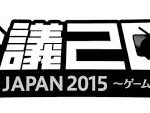 Square Enix annuncerà un nuovo titolo al Tokaigi Japan Game Party