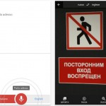 Google Traduttore si aggiorna: ora puoi sfruttare le fotocamera per tradurre il testo!