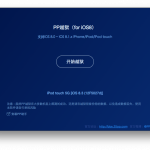 GUIDA: come eseguire il Jailbreak Untethered di iOS 8.2 beta 2 – Mac